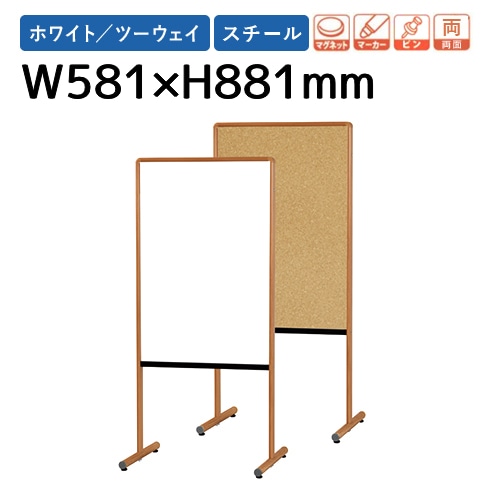 ホワイトボード 幅581×高さ881mm 脚付き スチール 案内板 Y8VK600M