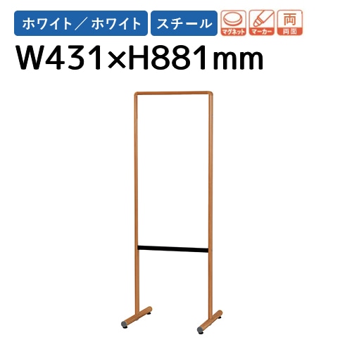 ホワイトボード 幅581×高さ881mm 脚付き スチール 案内板 Y8VK600M