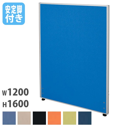 パーテーション 幅1200×奥行32×高さ1600mm キャスター脚 仕切り パーティション Z-1612C-OSL