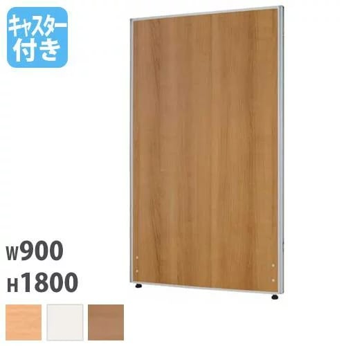 パーテーション 幅900×高さ1800mm 仕切り パーティション 衝立Z-1809M