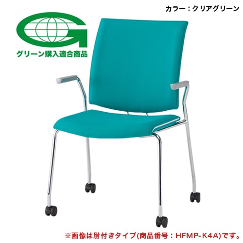 ミーティングチェア キャスター付き 会議用チェア 布張り ファブリック HFMP-K4