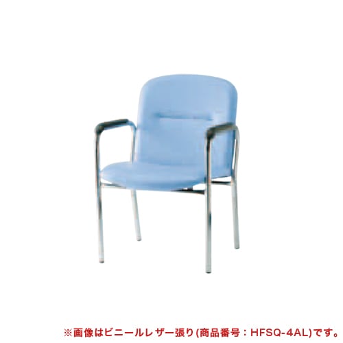 ミーティングチェア 肘付き 布張り 会議用チェア 作業椅子HFSQ-4A