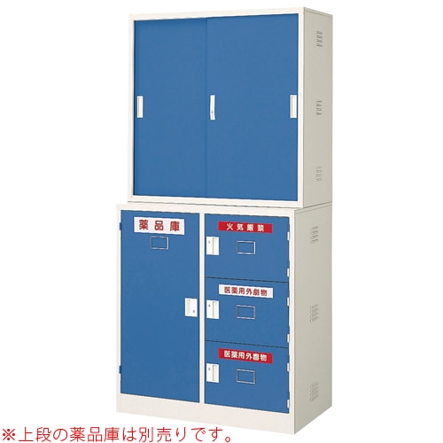 両開き薬品庫 薬品庫 薬品保管庫 キャビネット 備品庫 BER-BYSU7(N