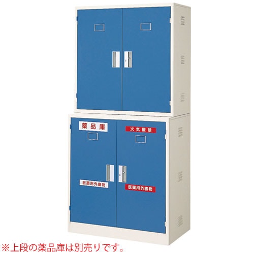 ガラス引戸薬品庫 薬品庫 薬品保管庫 キャビネット 備品庫 BER-BYSU6(N