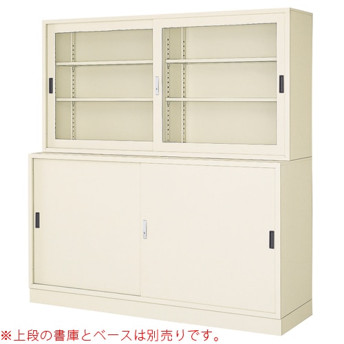 スチールキャビネット 引戸書庫 鍵付き 幅1760×奥行550×高さ