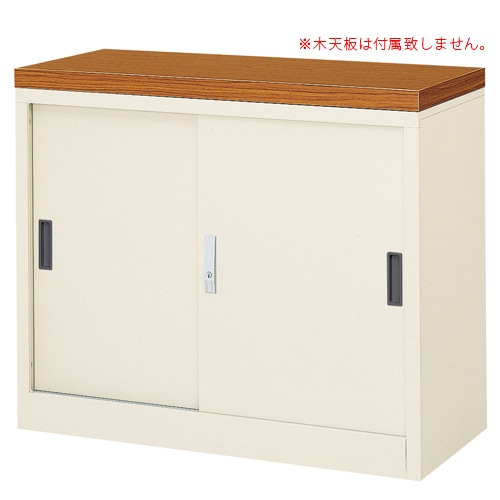 スチール引戸書庫 幅880 戸棚 キャビネット 引き違い書庫 BER-ST14(N