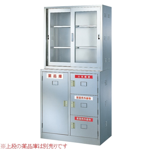 片開き薬品庫 下置き用 ステンレス 薬品庫 薬品保管庫 BER-SYSL3（商品