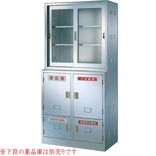 【在庫処分セール】stp-0001　薬品庫　ホワイト　ガラス棚　薬品保管庫　薬棚　薬品ケース　薬品収納　医療棚　飾り棚　白　ケビント　レトロ　アンティーク 薬品保管庫 SK－90（薬品整理箱なし）【りかなび】ケニス株式会社