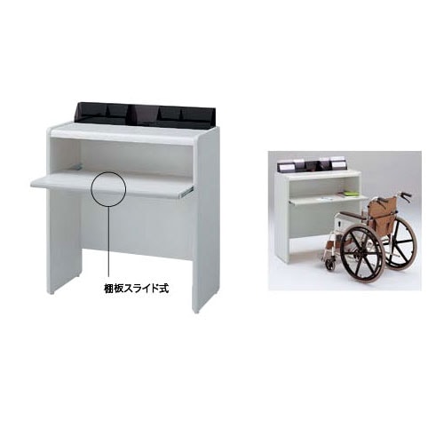 記載台 幅900×奥行450×高さ1065mm 車椅子対応 スタンド 記入台 KS952S