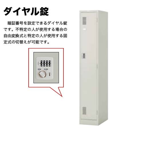 ロッカー 4人用 ダイヤル錠 パーソナルロッカー スチールロッカー