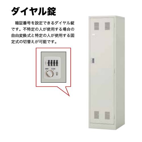 ロッカー 4人用 ダイヤル錠 パーソナルロッカー スチールロッカー