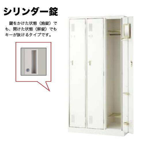 ロッカー 3人用 シリンダー錠 パーソナルロッカー スチールロッカー 