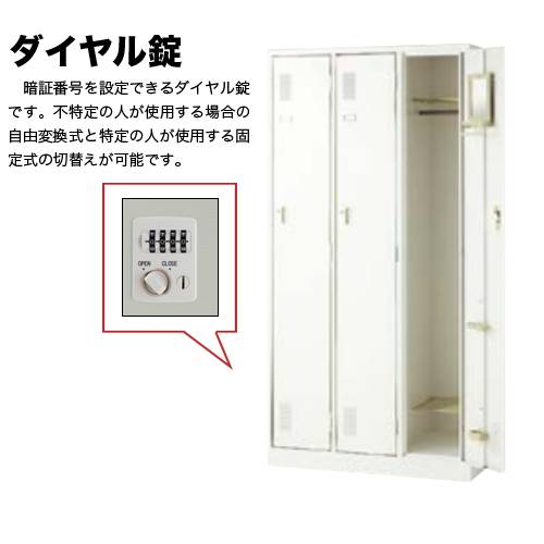 ロッカー 4人用 ダイヤル錠 パーソナルロッカー スチールロッカー