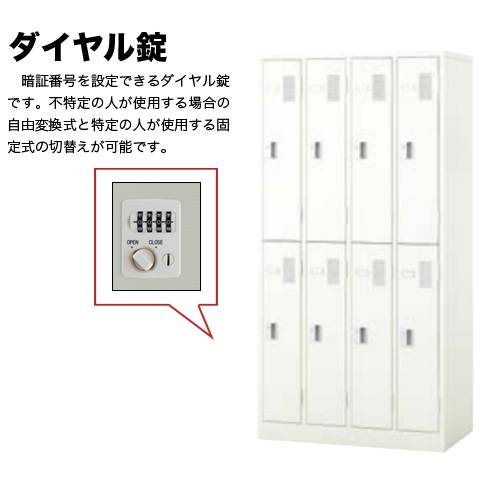 ロッカー 8人用 ダイヤル錠 パーソナルロッカー スチールロッカー 