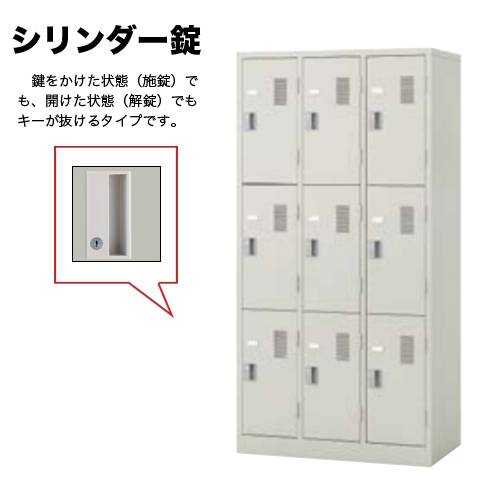 ロッカー 18人用 シリンダー錠 パーソナルロッカー スチールロッカー