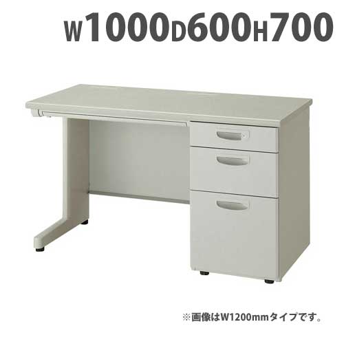 片袖机 幅1000×奥行700×高さ720mm オフィスデスク ワークデスク