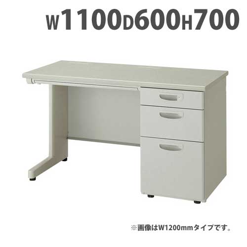 片袖机 幅1100×奥行600×高さ700mm オフィスデスク ワークデスク 