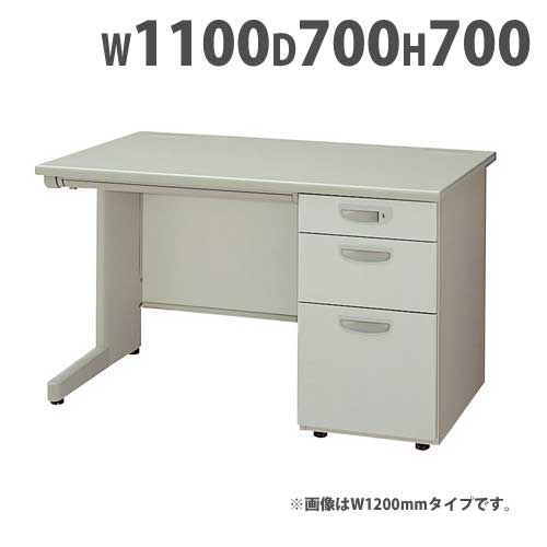 片袖机 幅1100×奥行600×高さ700mm オフィスデスク ワークデスク