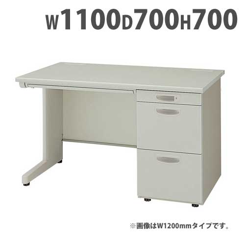 片袖机 幅1100×奥行700×高さ700mm オフィスデスク ワークデスク