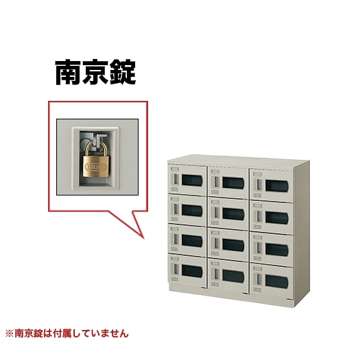 ロッカー 24人用 シリンダー錠 窓付 シューズボックス SB0918K-24W