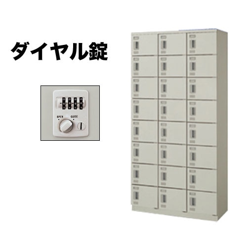 ロッカー 24人用 ダイヤル錠 シューズボックス シューズロッカー
