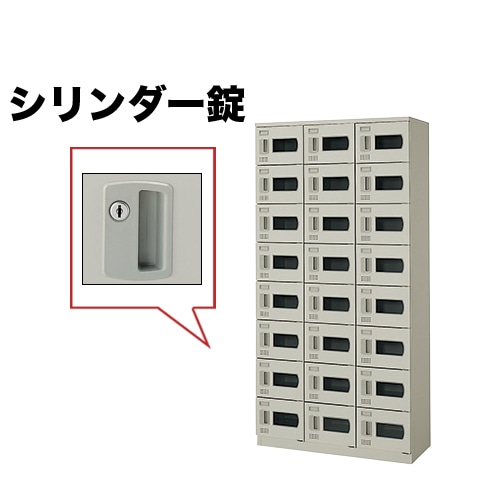 ロッカー 24人用 シリンダー錠 窓付 シューズボックス SB0918K-24W