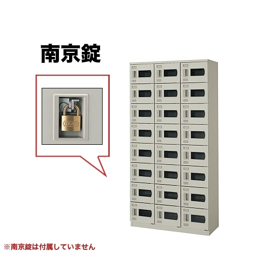 ロッカー 24人用 シリンダー錠 窓付 シューズボックス SB0918K-24W