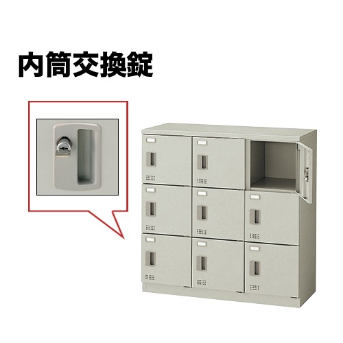 ロッカー 9人用 内筒交換錠 オフィス家具 ナイキ (NAIKI) SL0909C-9 通販