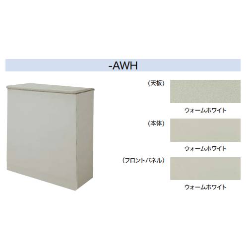 カウンター W900×D460×H950mm 鍵付き 総扉タイプ ハイカウンター 