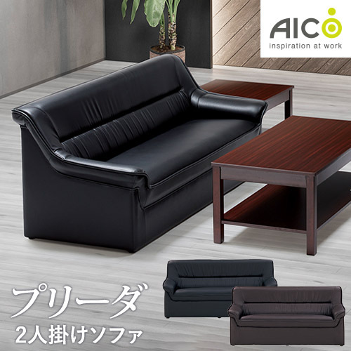 応接セット 2人用 応接家具の通販 オフィス家具のLOOKIT(ルキット)