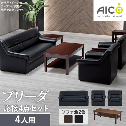 【店頭引き取り限定】ソファー&テーブル4点セット 応接セット 応接 テーブル ガラス セット ソファセット 4点セット