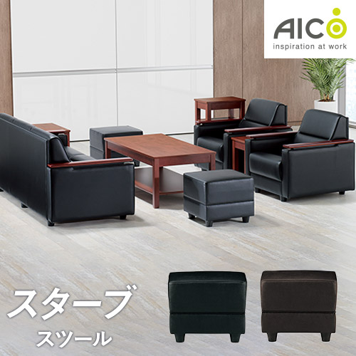 法人限定】 応接用ソファー アームチェア イス いす 椅子 ソファー