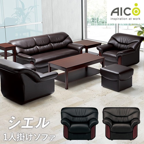 応接セット ロビーチェア 4脚 テーブル アームチェアHFO-10S（商品番号