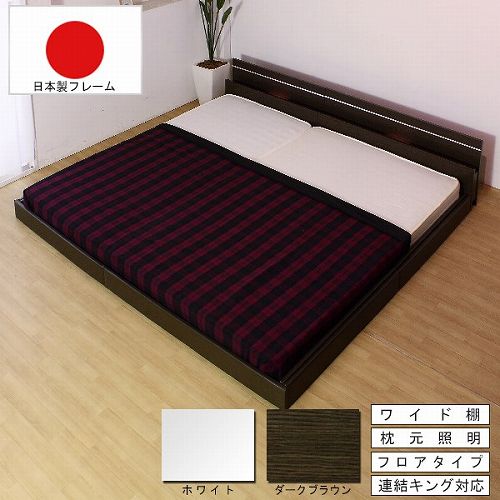 フロアベッド ワイドキング200 幅210cm マットレス付 ベッド 287WK200