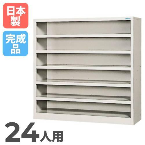 24人用スリッパ入れ 1列6段 下駄箱 靴箱 SF-0616N オフィス家具 通販