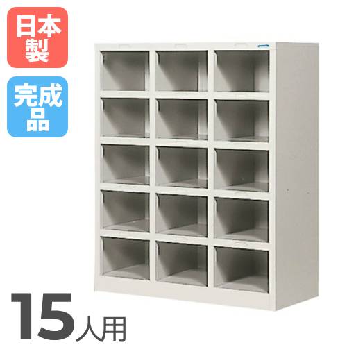 靴箱 3列5段 幅818×奥行350×高さ1460mm シューズボックス シューズ