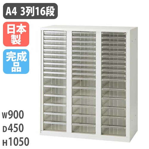 レターケース 3列16段 クリアケース 収納ケース オフィス収納 IC-0910A4C
