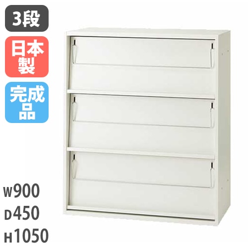 キャビネット 雑誌架付き 幅900×奥行450×高さ1050mm シェルフ 本棚 IC