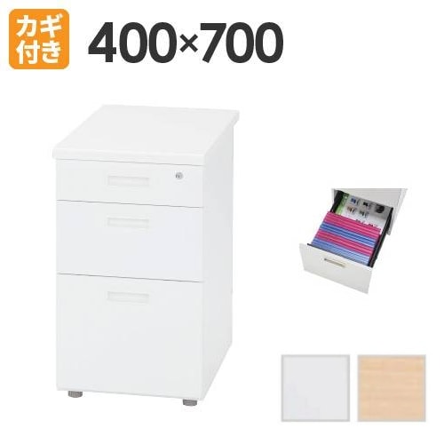 脇机 3段 高さ70cm 鍵付き サイドデスク SID-047-3（商品番号：GSID
