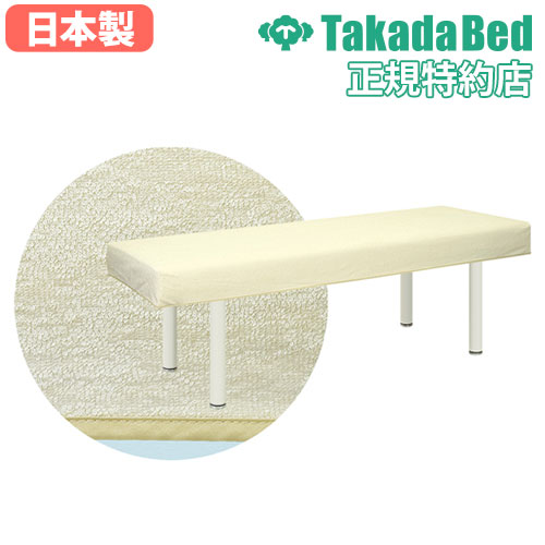 高田ベッド 有孔綿製診察台カバー フリル無し 幅65×長さ190cm ピンク TB-75U-01 (61-3732-10) 高田ベッド 専用カバー 無孔 綿製 診察台カバー(フリル付き) 幅55 長