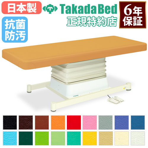 電動昇降台 マッサージベッド ベッド 昇降台 施術台 TB-491