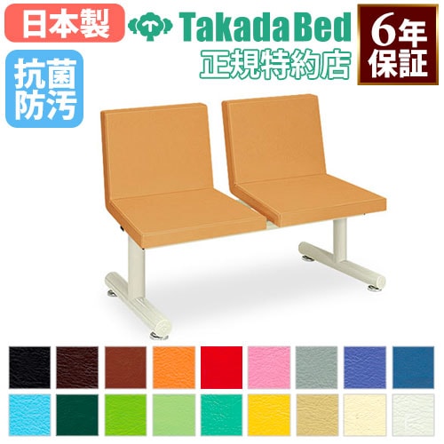 ロビーチェア 病院 待合室 椅子 2人掛け TB-499-01