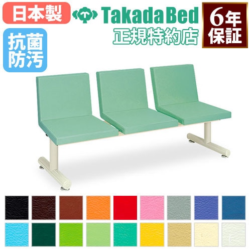 PLUS JOIFA331 ロビーチェア 3連 ティファニーブルー 3シーター PLUS JOIFA331 ロビーチェア 3連 ティファニーブルー 3シーター