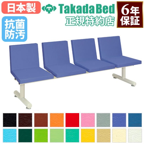 ロビーチェア 病院 待合室 椅子 TB-499-03