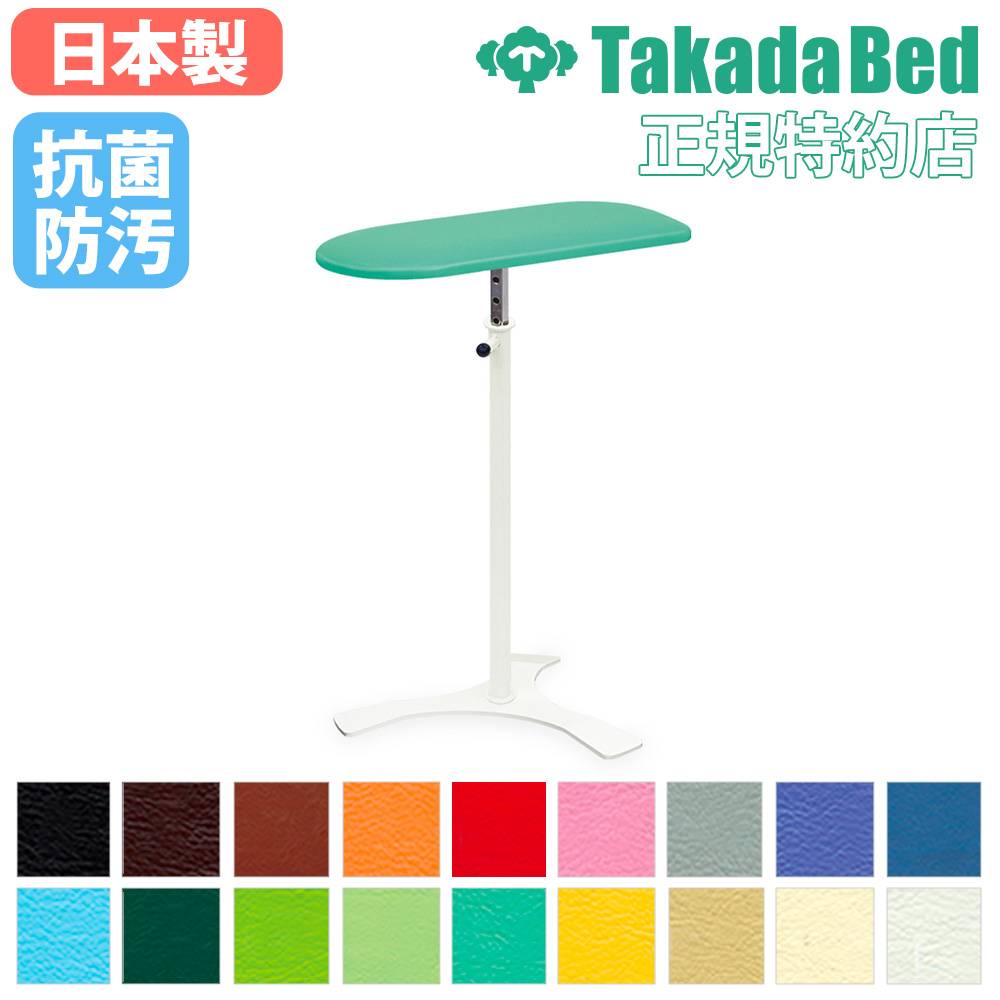 注射台 幅19×奥行46×高さ70cm 上肢台 検査台 静注台 TB-1563（商品番号