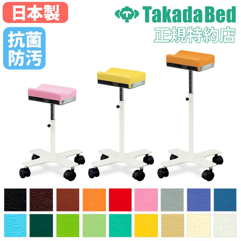 【美品】髙田ベッド製作所 上肢台 上肢台(フラットタイプ) 高田ベッド製作所 【通販モノタロウ】