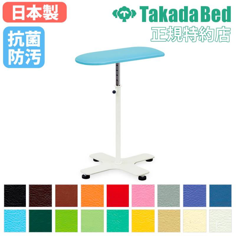 上肢台 施術台 静注台 肘置き 採血 TB-513-11