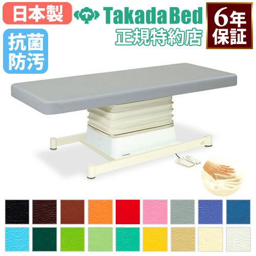 電動昇降台 マッサージベッド ベッド 昇降台 施術台 TB-511