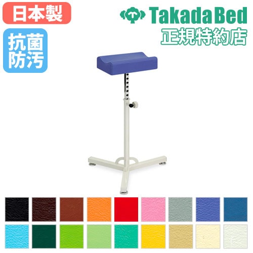 上肢台 施術台 静注台 肘置き 採血 TB-513-04-06（商品番号：7-tb-502