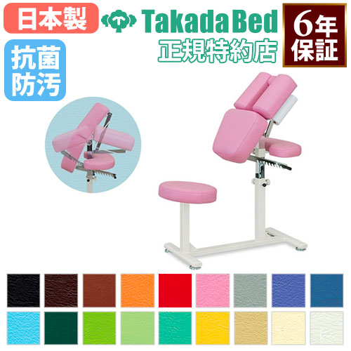 高田ベッド製作所 椅子型施術台 施術台・診察台の通販 オフィス家具